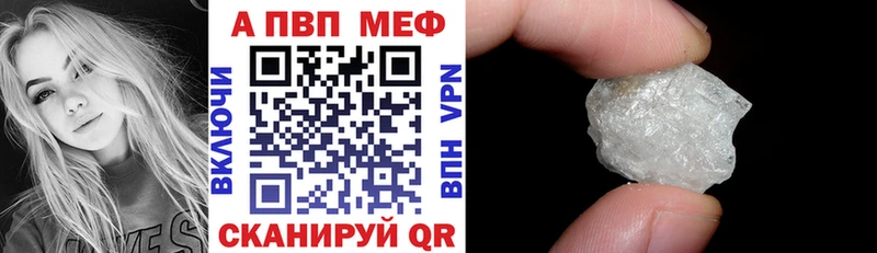 Alpha PVP СК  Купить где  Славянск-на-Кубани 