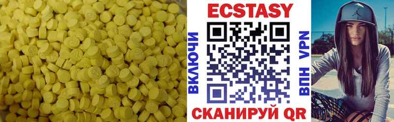 Купить закладки  Славянск-на-Кубани  Ecstasy Дубай 