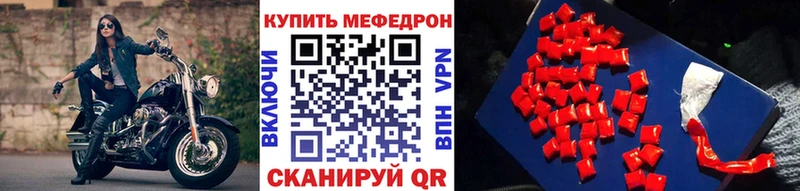 МЕФ mephedrone  Купить  Славянск-на-Кубани 