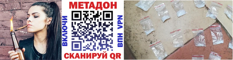 Купить где Славянск-на-Кубани МЕТАДОН VHQ